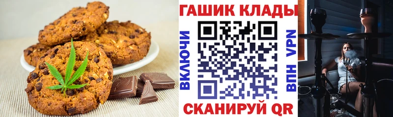 Canna-Cookies марихуана  Купить где  Мценск 