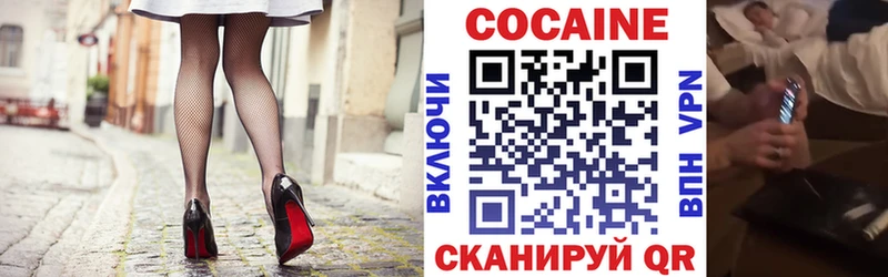 Кокаин 97%  Купить  Мценск 