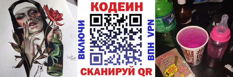 Codein Purple Drank  Купить закладки  Мценск 