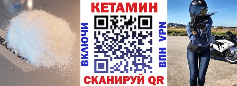 КЕТАМИН ketamine  Купить  Мценск 