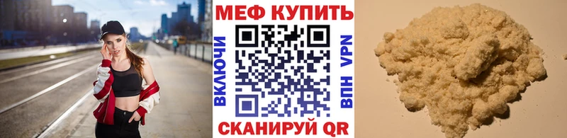 МЕФ мука Мценск